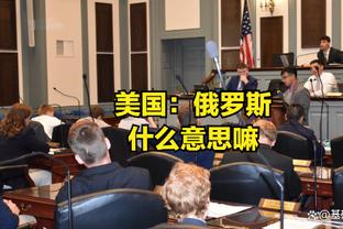 米尔纳回忆与渣叔冲突：中场时我们都在分享观点，他大喊让我闭嘴